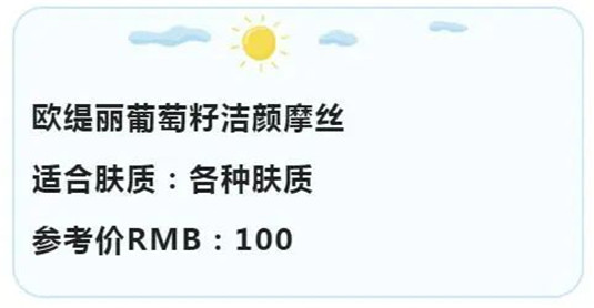 你的洗面奶上榜了嘛第6款我无限回购，  紧绷 浅绿色 洗完 第7张