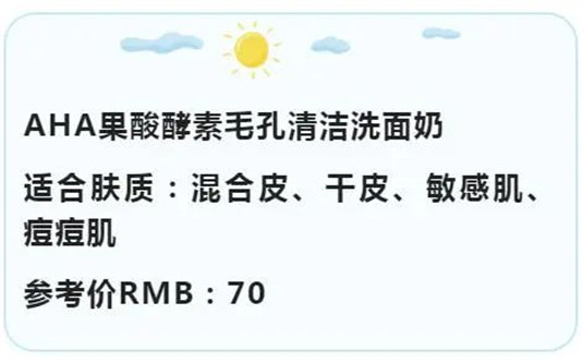 你的洗面奶上榜了嘛第6款我无限回购，  紧绷 浅绿色 洗完 第9张