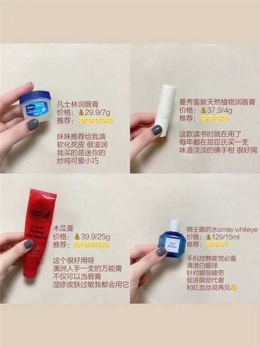 干皮妹子的年度爱用护肤品合集  面霜 卸妆 身体 第9张