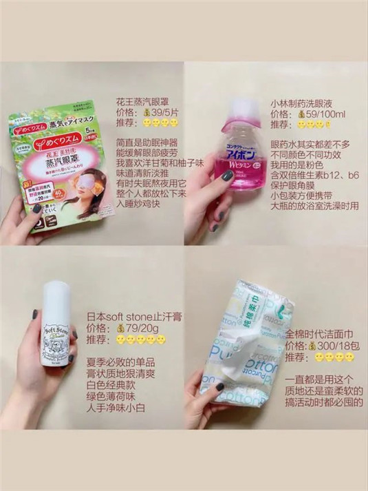 干皮妹子的年度爱用护肤品合集  面霜 卸妆 身体 第11张