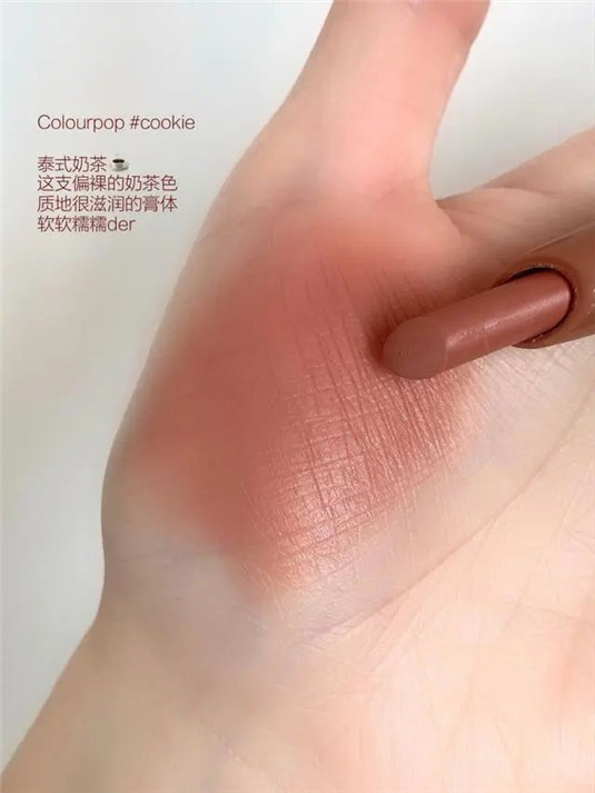 请你喝杯奶茶 奶茶色口红合集  奶茶 质地 这支 第5张