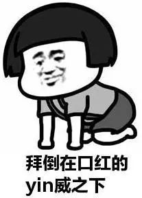 五大断货王口红，你拥有了吗