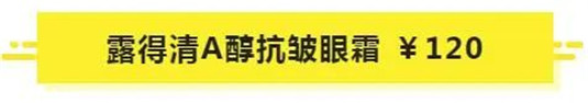 别的牌子不敢说，这11款眼霜，绝对值得回购一生，皱纹小熨斗  眼霜 回购 牌子 第11张
