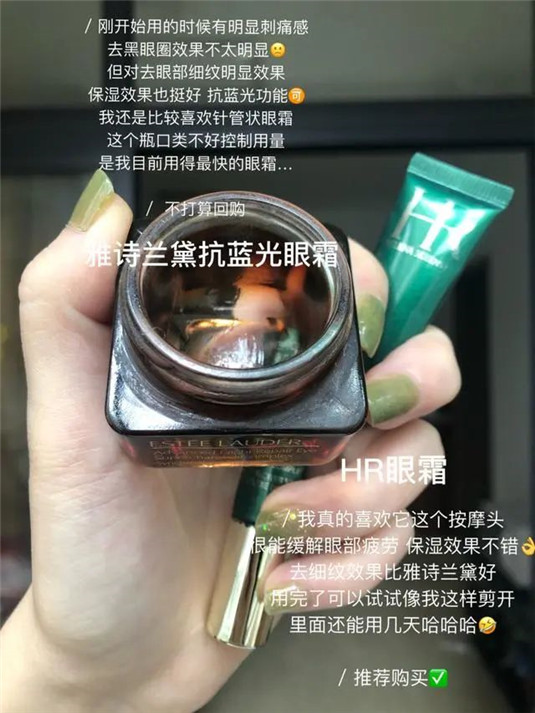 空瓶就一定好用吗没准控瓶是青铜呢  黑眼圈 眼霜 用完 第6张