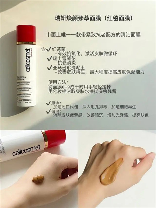 面膜狂热的最爱，8款功效最全面的涂抹式面膜推荐