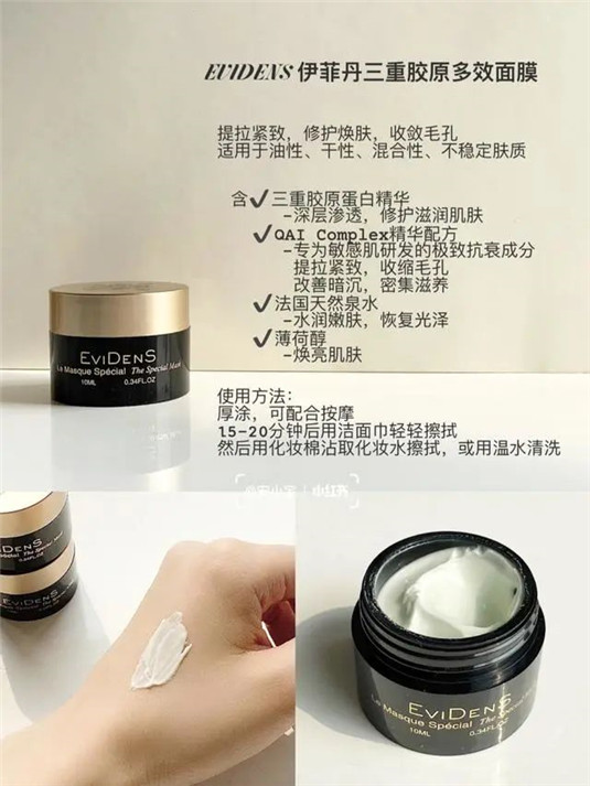 面膜狂热的最爱，8款功效最全面的涂抹式面膜推荐  面膜 皮肤 功效 第3张