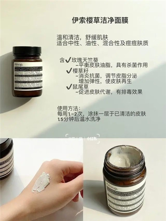 面膜狂热的最爱，8款功效最全面的涂抹式面膜推荐  面膜 皮肤 功效 第4张