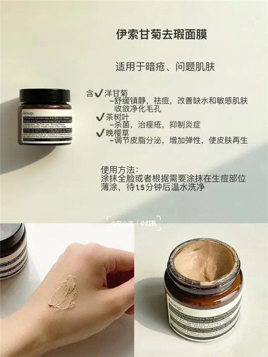 面膜狂热的最爱，8款功效最全面的涂抹式面膜推荐  面膜 皮肤 功效 第5张