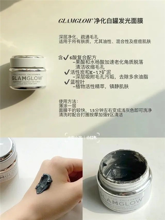 面膜狂热的最爱，8款功效最全面的涂抹式面膜推荐  面膜 皮肤 功效 第6张
