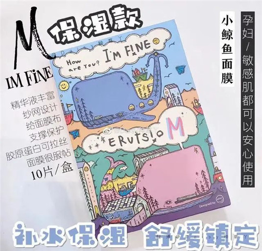 春夏干燥季节，推荐几个平价明星同款无限回购的面膜  平价 面膜 推荐 第2张