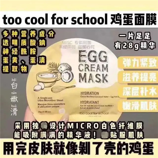 春夏干燥季节，推荐几个平价明星同款无限回购的面膜  平价 面膜 推荐 第3张