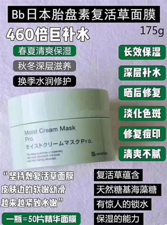 春夏干燥季节，推荐几个平价明星同款无限回购的面膜  平价 面膜 推荐 第5张
