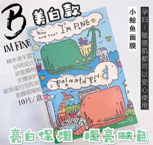 春夏干燥季节，推荐几个平价明星同款无限回购的面膜  平价 面膜 推荐 第6张