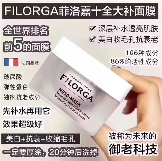 春夏干燥季节，推荐几个平价明星同款无限回购的面膜  平价 面膜 推荐 第8张