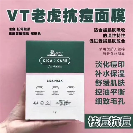 春夏干燥季节，推荐几个平价明星同款无限回购的面膜  平价 面膜 推荐 第9张