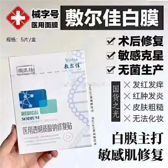 春夏干燥季节，推荐几个平价明星同款无限回购的面膜  平价 面膜 推荐 第10张