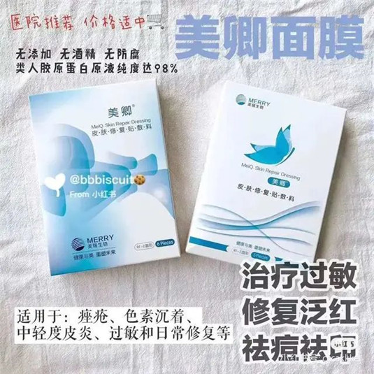 春夏干燥季节，推荐几个平价明星同款无限回购的面膜  平价 面膜 推荐 第11张
