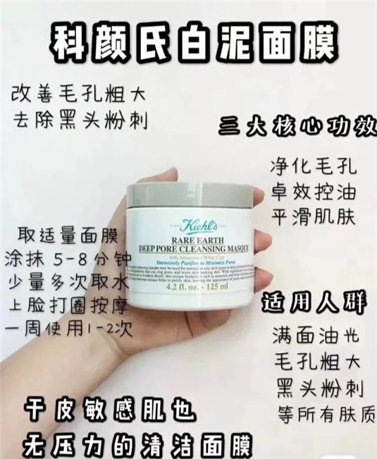 春夏干燥季节，推荐几个平价明星同款无限回购的面膜  平价 面膜 推荐 第15张