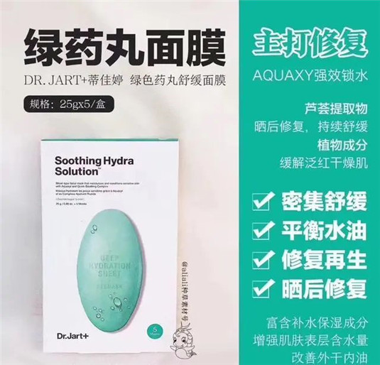 春夏干燥季节，推荐几个平价明星同款无限回购的面膜  平价 面膜 推荐 第17张