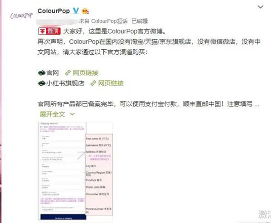 这个超火品牌的「官方店」假的官博证假，15万销量你可能买过  品牌 旗舰店 卡拉 第4张