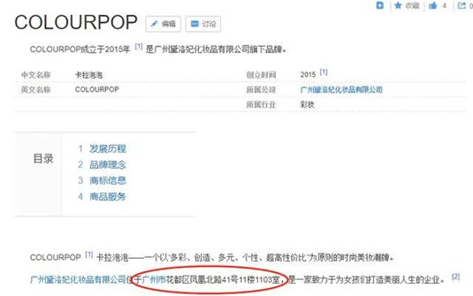 这个超火品牌的「官方店」假的官博证假，15万销量你可能买过  品牌 旗舰店 卡拉 第8张