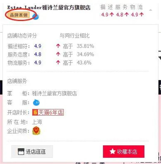 这个超火品牌的「官方店」假的官博证假，15万销量你可能买过  品牌 旗舰店 卡拉 第14张