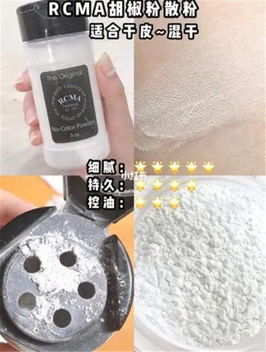 定妆用什么这几款散粉让你精致一天，不脱妆