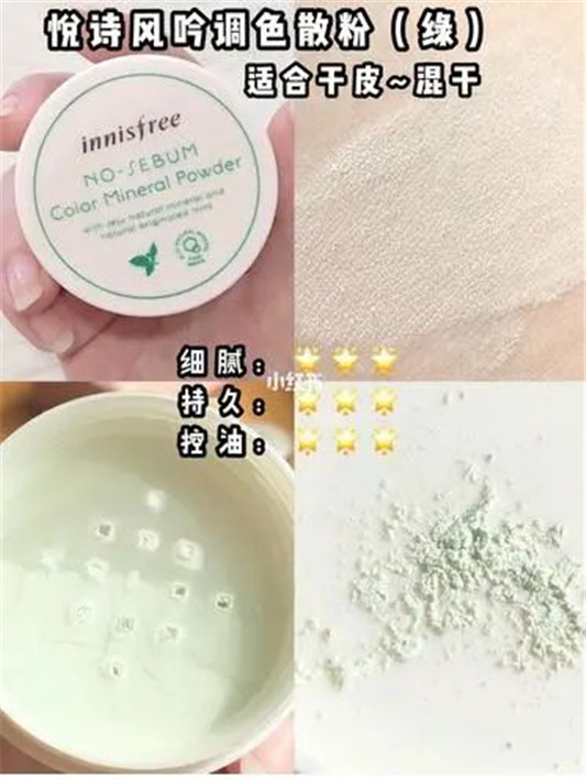 定妆用什么这几款散粉让你精致一天，不脱妆  散粉 诗风 控油 第4张