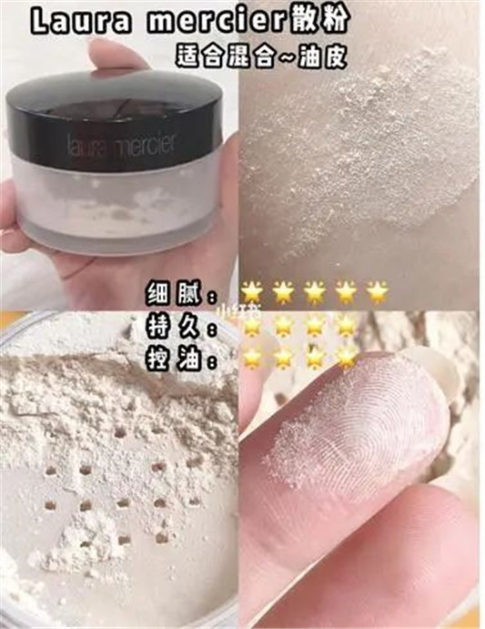 定妆用什么这几款散粉让你精致一天，不脱妆  散粉 诗风 控油 第5张