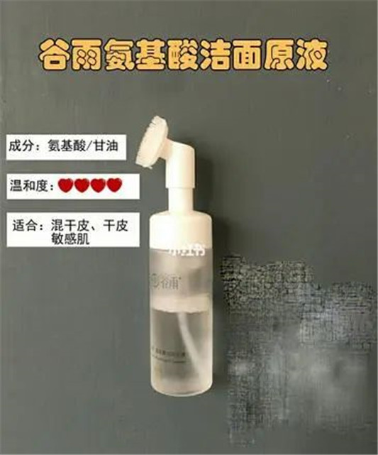 热门氨基酸洗面奶测评，红黑榜令人意外，你的是不是榜上有名  洗面奶 氨基酸 清洁 第4张