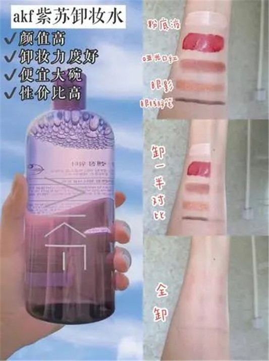 高人气卸妆水测评，平价不踩雷，卸妆比护肤更重要哦  卸妆 卸妆水 这款 第5张