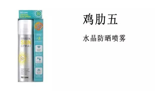 护肤指南，扒一下那些鸡肋的护肤品，到底有多鸡肋  鸡肋 诗风 喷雾 第5张