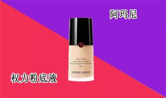 这4种彩妆化妆品，曾经觉得好用，现在觉得，我去，竟然这么好用  彩妆 粉底液 好用 第5张