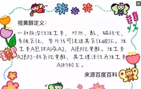 全面探索明星抗老成分视黄醇，真的有商家说的那么神奇