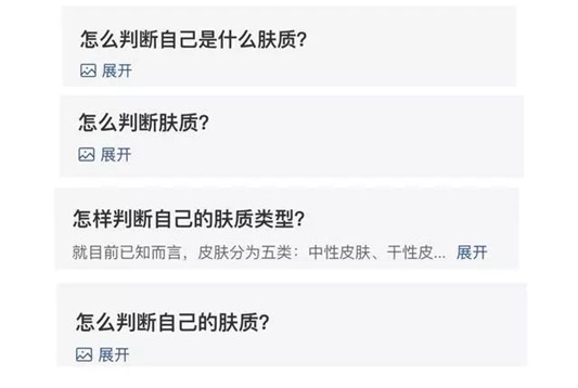 自己到底是什么肤质这篇文章统统告诉你