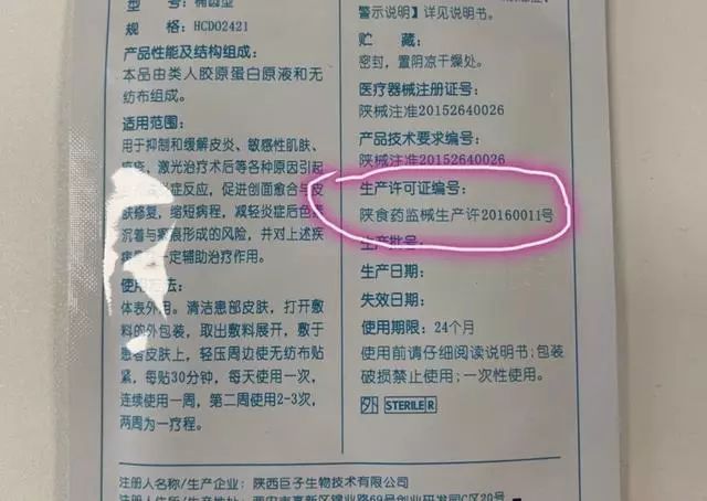 医美护肤品到底是何方神圣为什么用过都说好有效成分大揭秘  护肤品 皮肤 成分 第9张