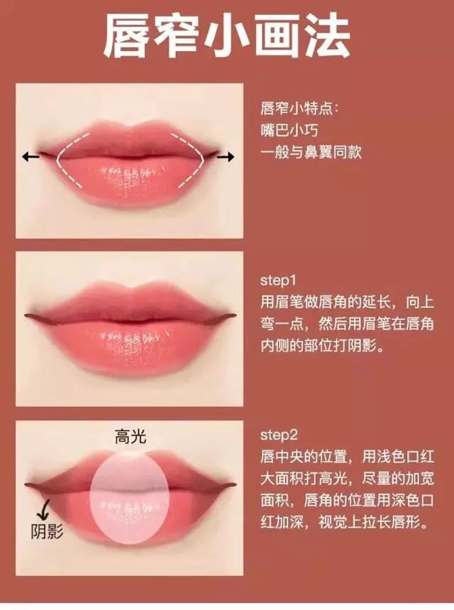 化妆新手怎么涂口红好看教你涂口红正确方法，饱满均匀又不掉色  口红 唇膏 唇形 第6张