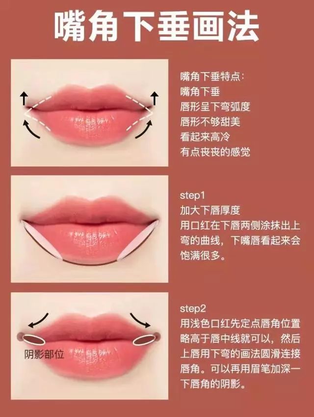 化妆新手怎么涂口红好看教你涂口红正确方法，饱满均匀又不掉色  口红 唇膏 唇形 第7张