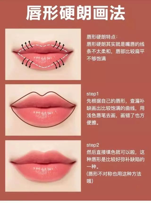 化妆新手怎么涂口红好看教你涂口红正确方法，饱满均匀又不掉色  口红 唇膏 唇形 第8张