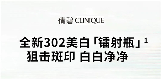 全新倩碧第3代双管淡斑精华更强淡斑  倩碧 精华 肌肤 第1张