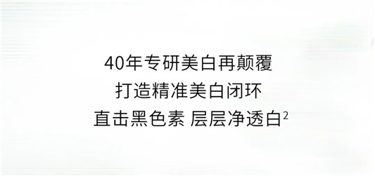 全新倩碧第3代双管淡斑精华更强淡斑  倩碧 精华 肌肤 第3张