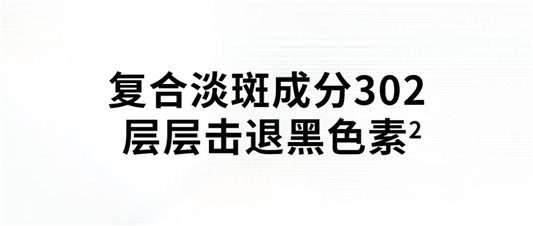 全新倩碧第3代双管淡斑精华更强淡斑  倩碧 精华 肌肤 第5张