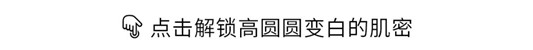 全新倩碧第3代双管淡斑精华更强淡斑  倩碧 精华 肌肤 第19张