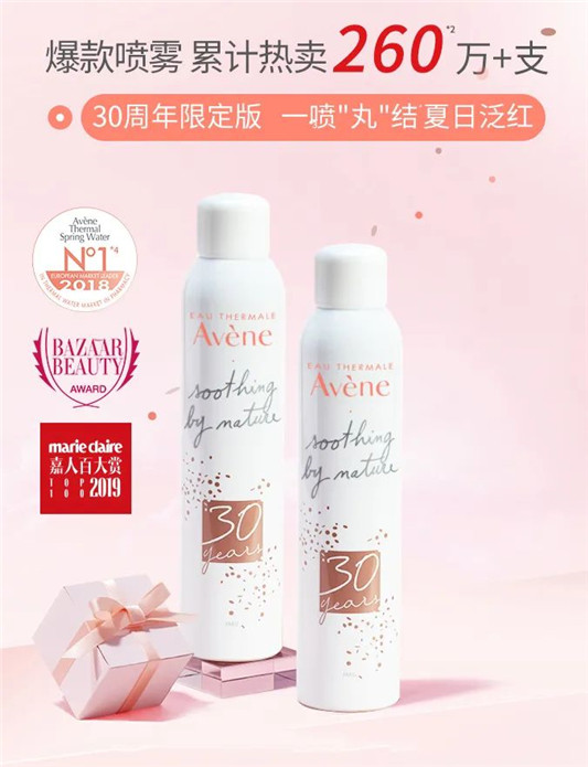 雅漾大喷，夏天舒缓补水  肌肤 舒缓 雅漾 第9张