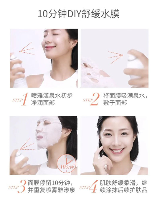 雅漾大喷，夏天舒缓补水  肌肤 舒缓 雅漾 第11张