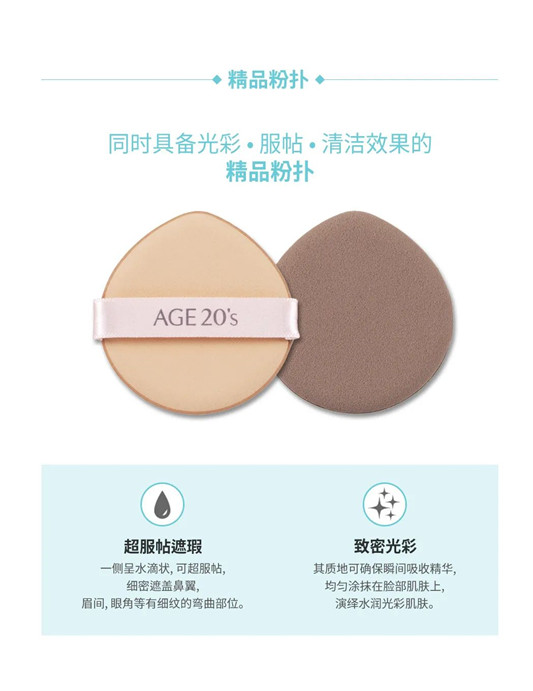 爱敬新款蓝晶气垫**套盒  width vertical max 第4张