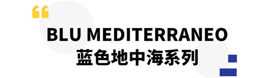 神秘PARMA帕尔玛之水，现男友代言  地中海 香水 意大利 第17张