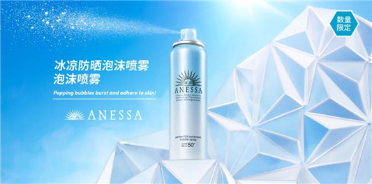 安耐晒推出2020清爽防晒泡沫喷雾**版，传说中行走的冰箱  防晒 强效 紫外线 第2张