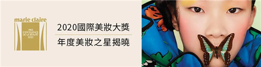 《美丽佳人》国际美妆大奖产品出炉