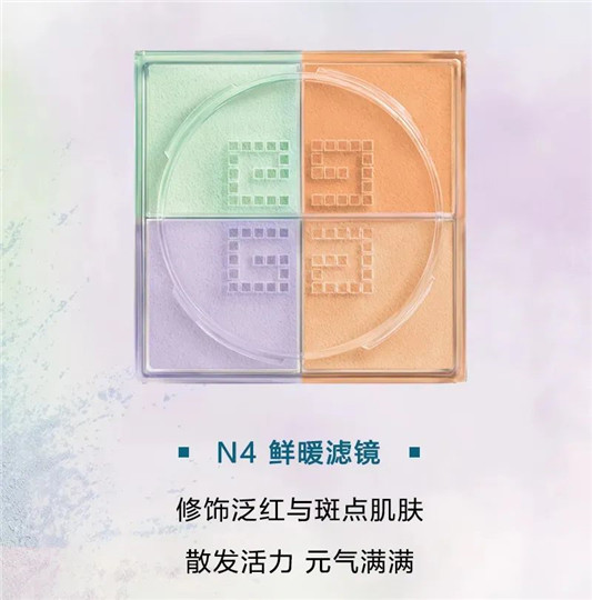 纪梵希散粉全新色号重磅上市  滤镜 轻盈 通透 第8张